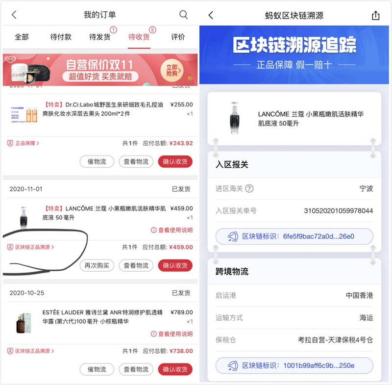 想剁手又怕遇假货？电商们的区块链溯源商品“真香”了