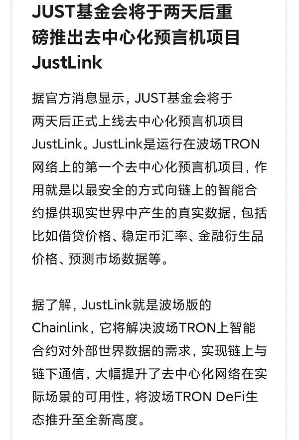 预言机