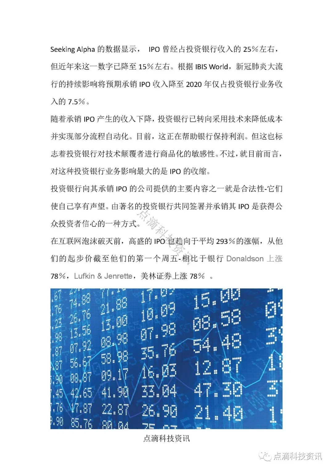 IPO