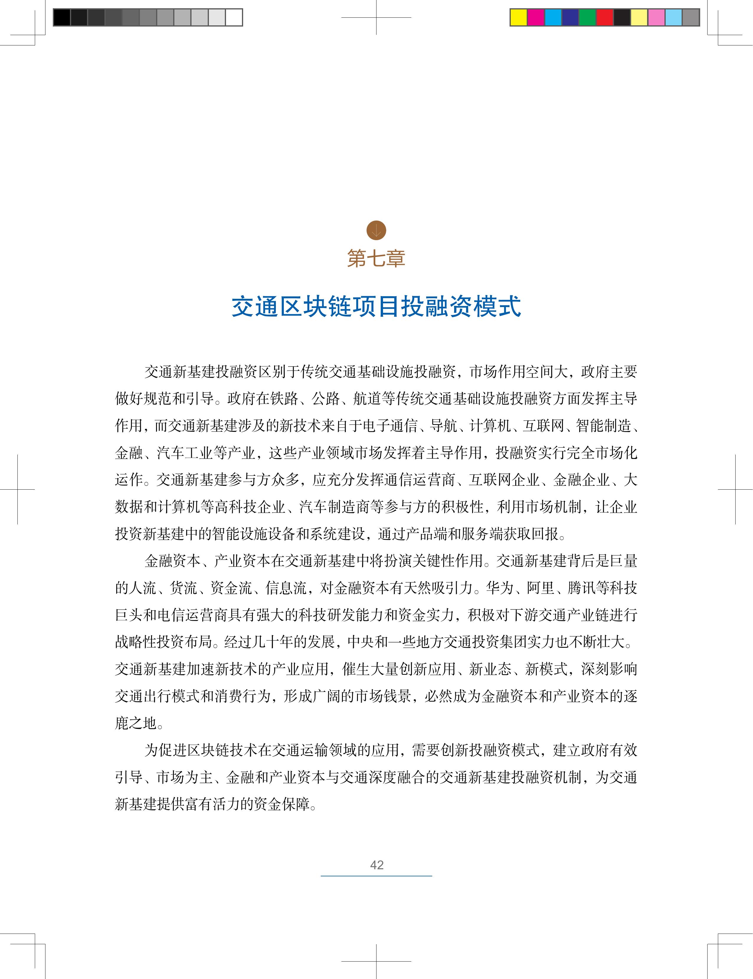 区块链技术