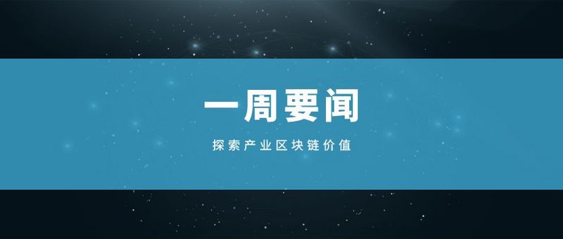 粤港澳组合港项目运用区块链技术，双十一正成为区块链练兵场