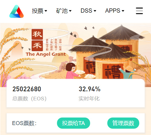 EOS生态现在如何了?还有机会靠DeFi翻盘吗?