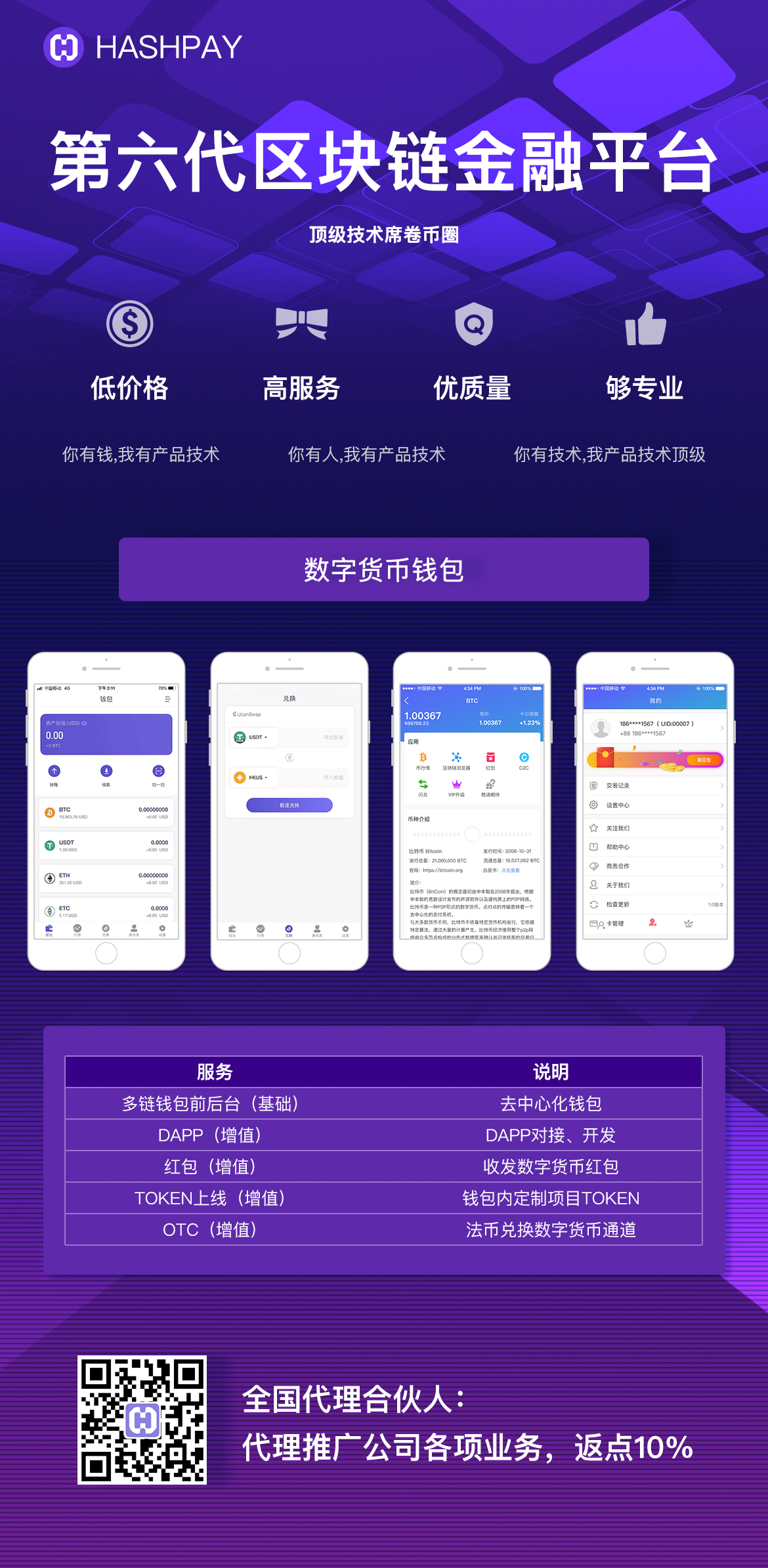 TOKEN