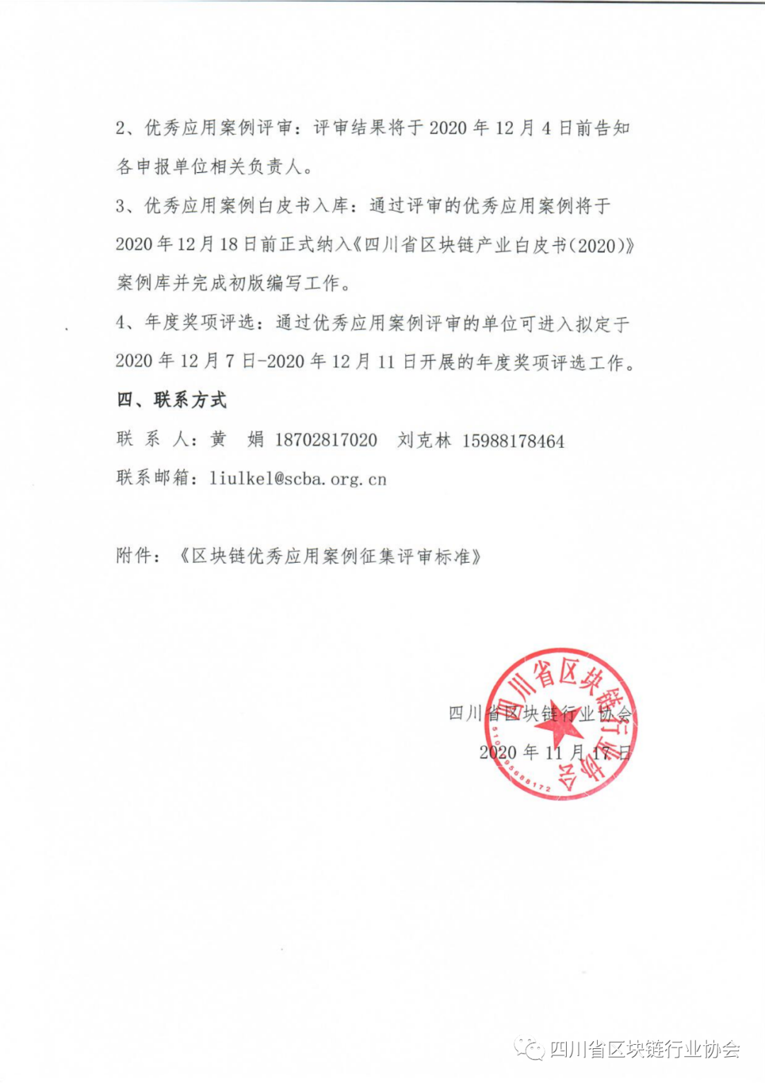 白皮书