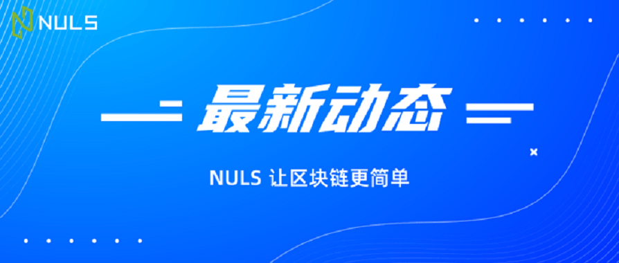 跨链