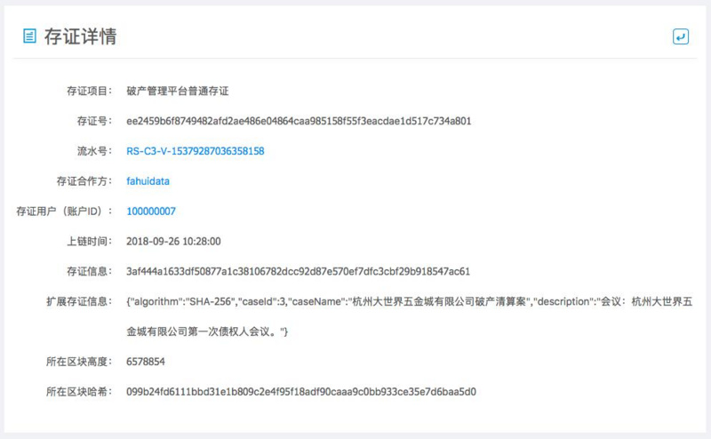 欧科云链观察：美国大选舞弊争议不休，区块链投票会是解决方案吗
