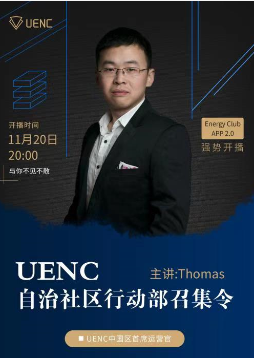 UENC