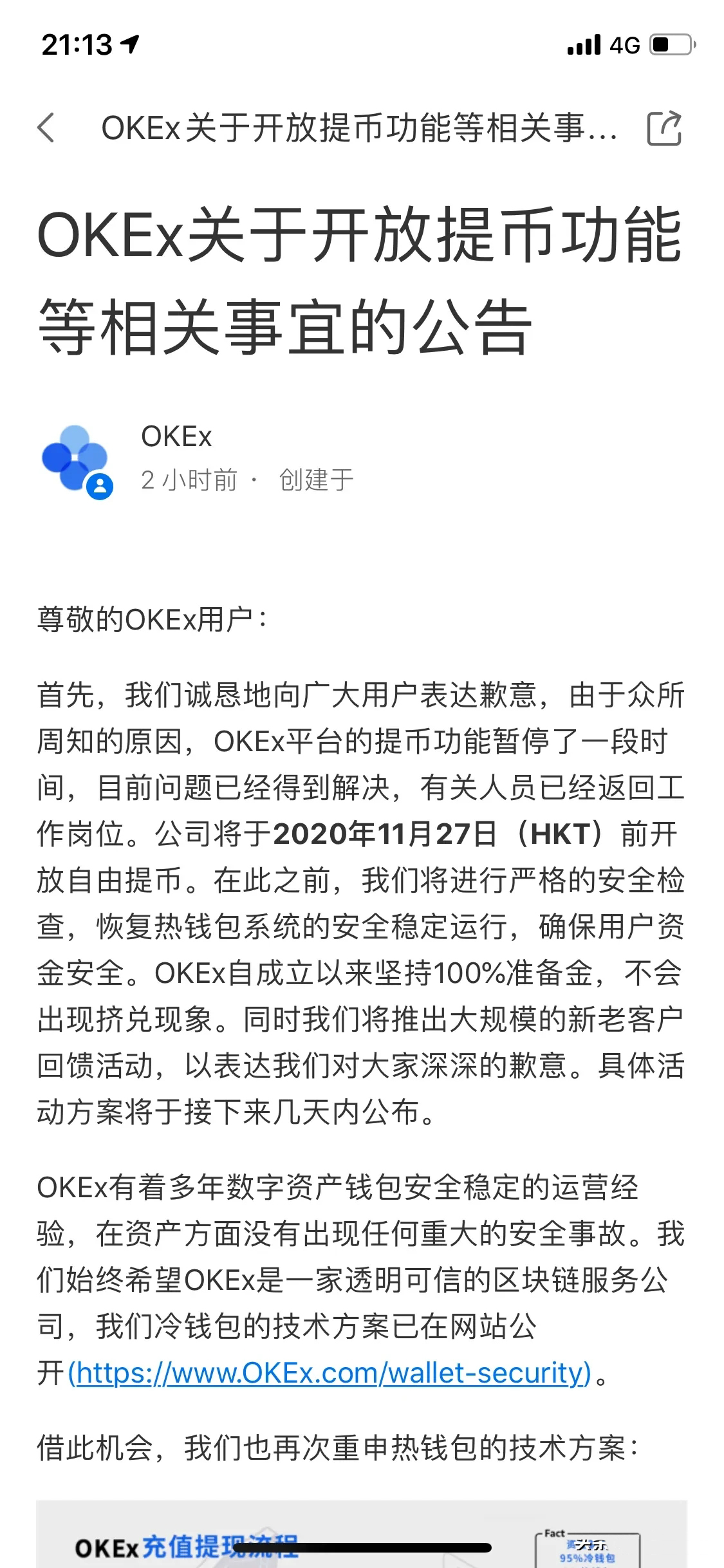 OKEX
