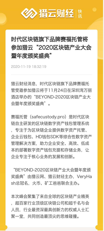 托管