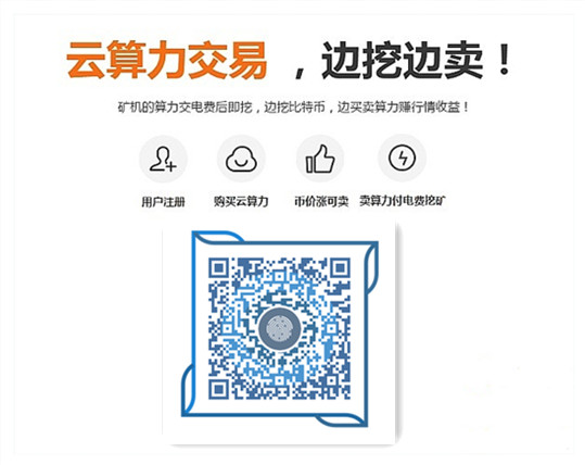 数字货币