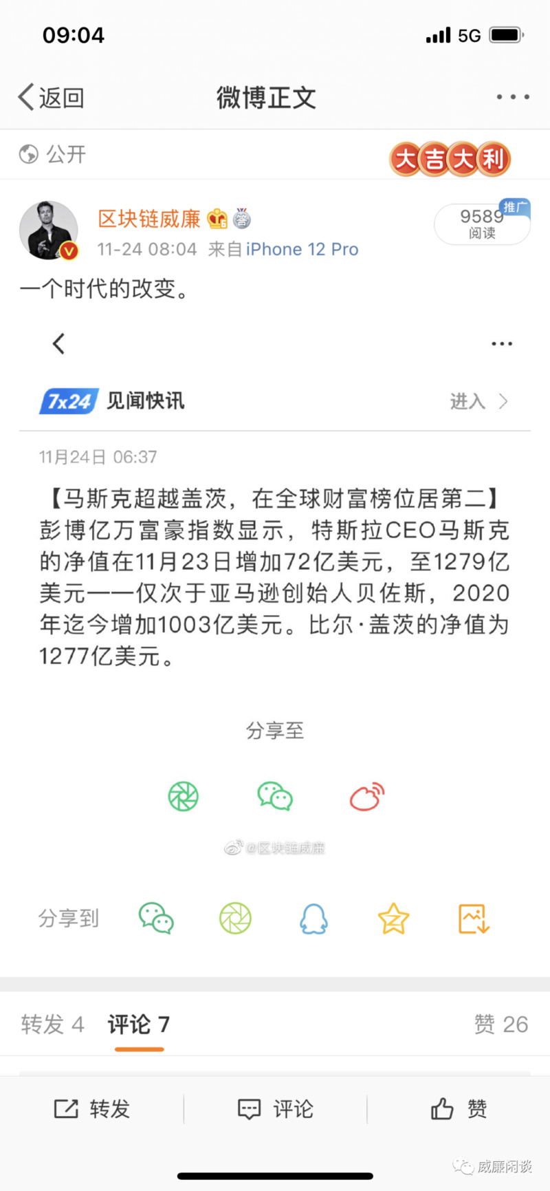 威廉：被时代选中的泡沫，不会破灭
