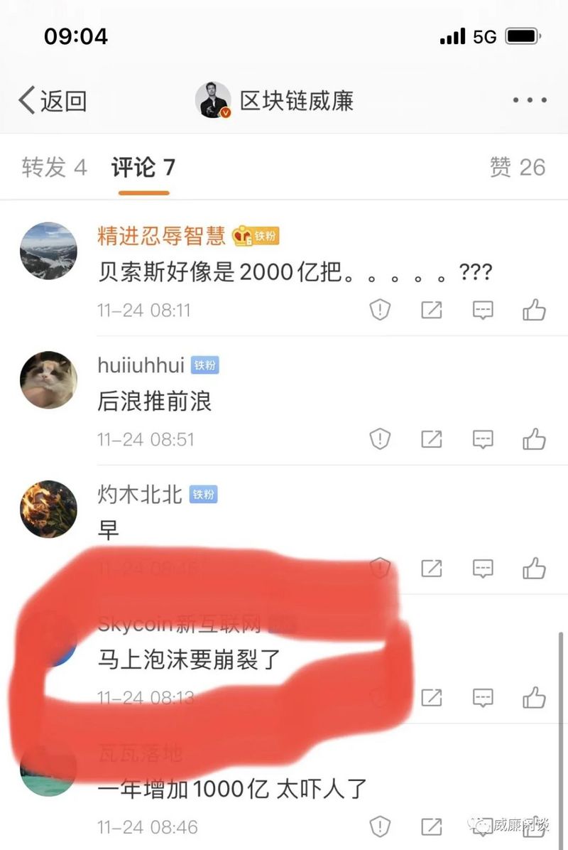 威廉：被时代选中的泡沫，不会破灭