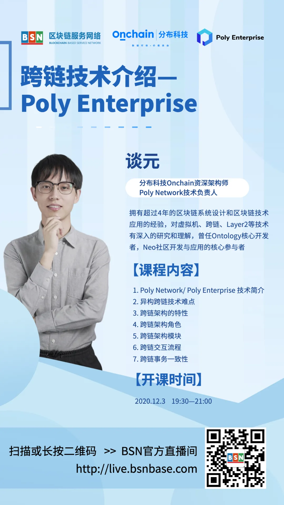 分布科技