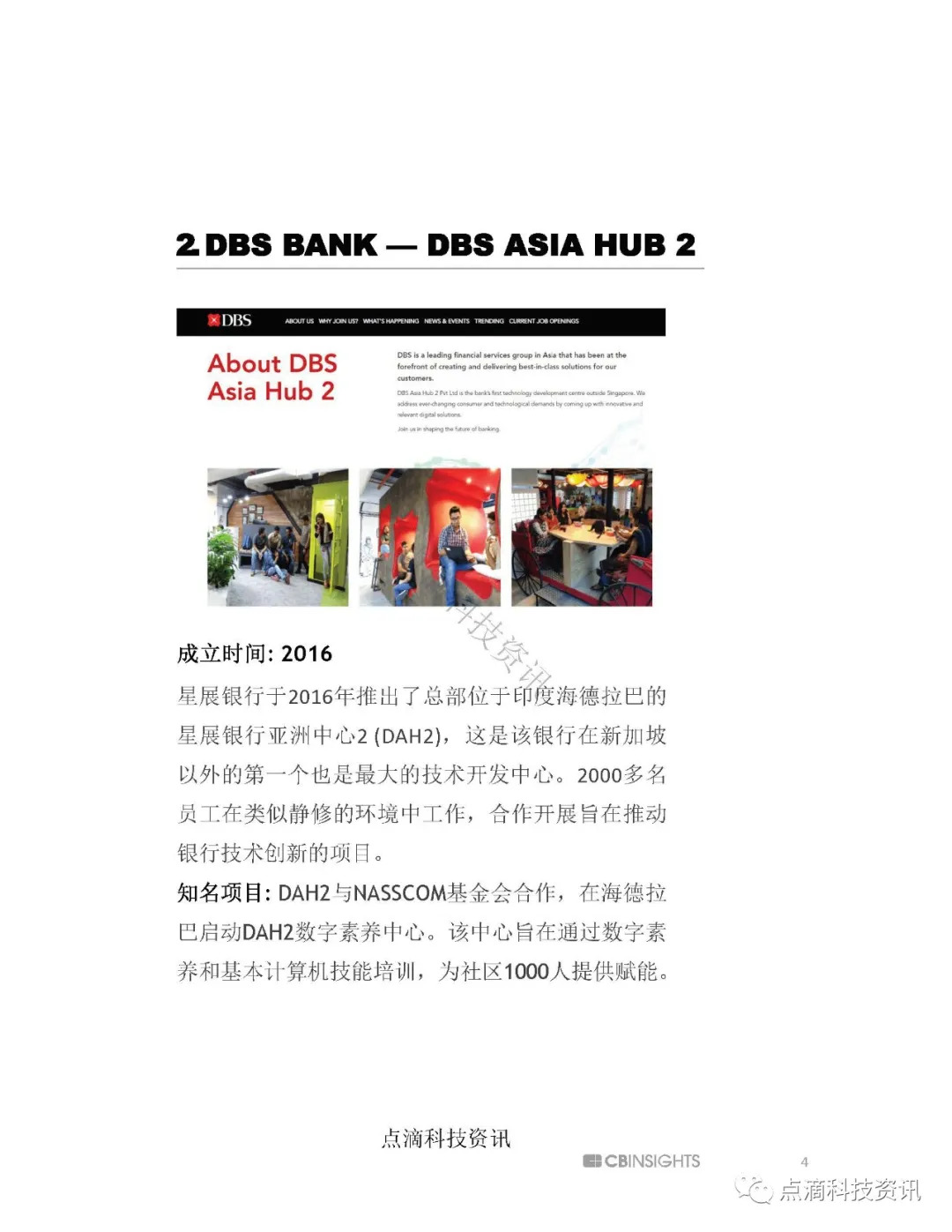 金融科技