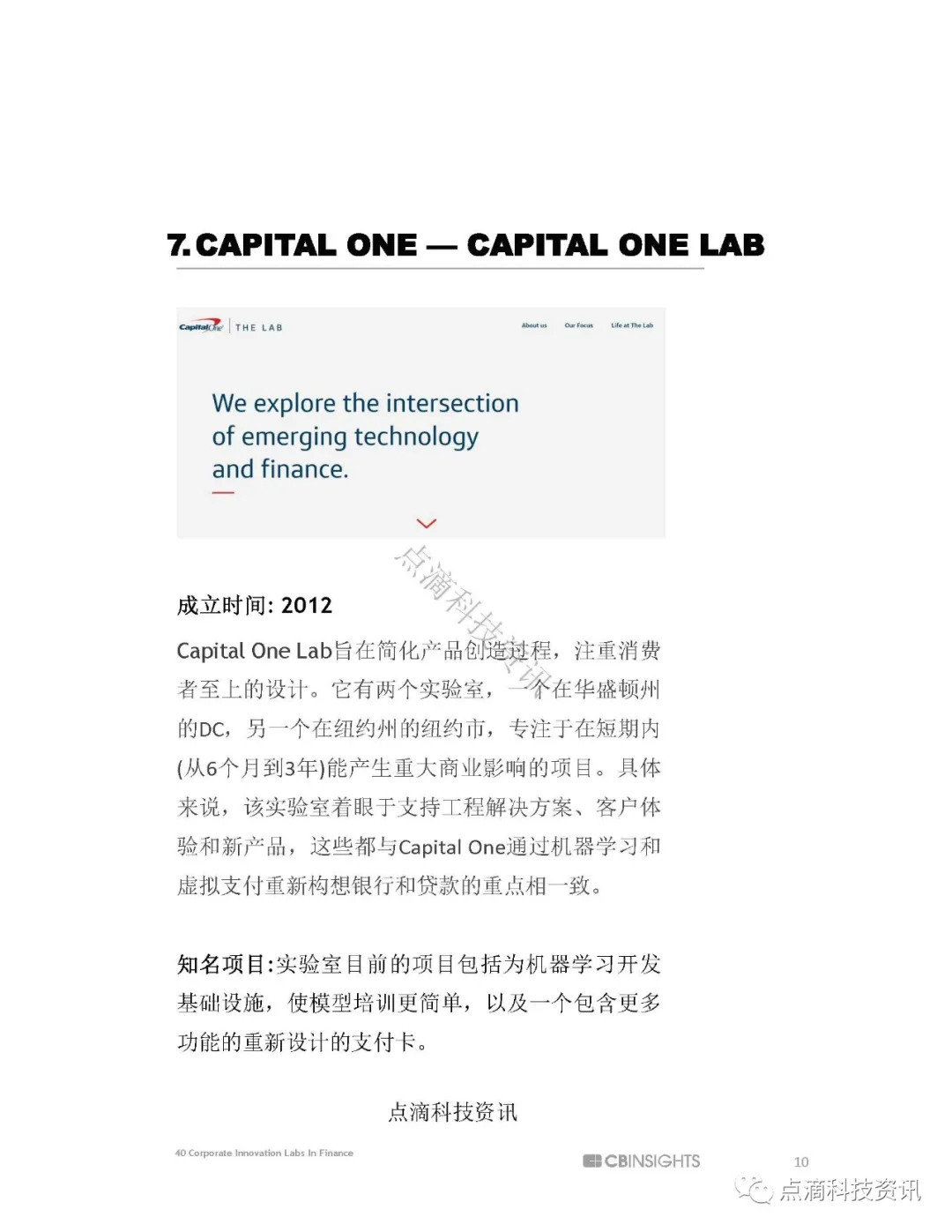 金融科技