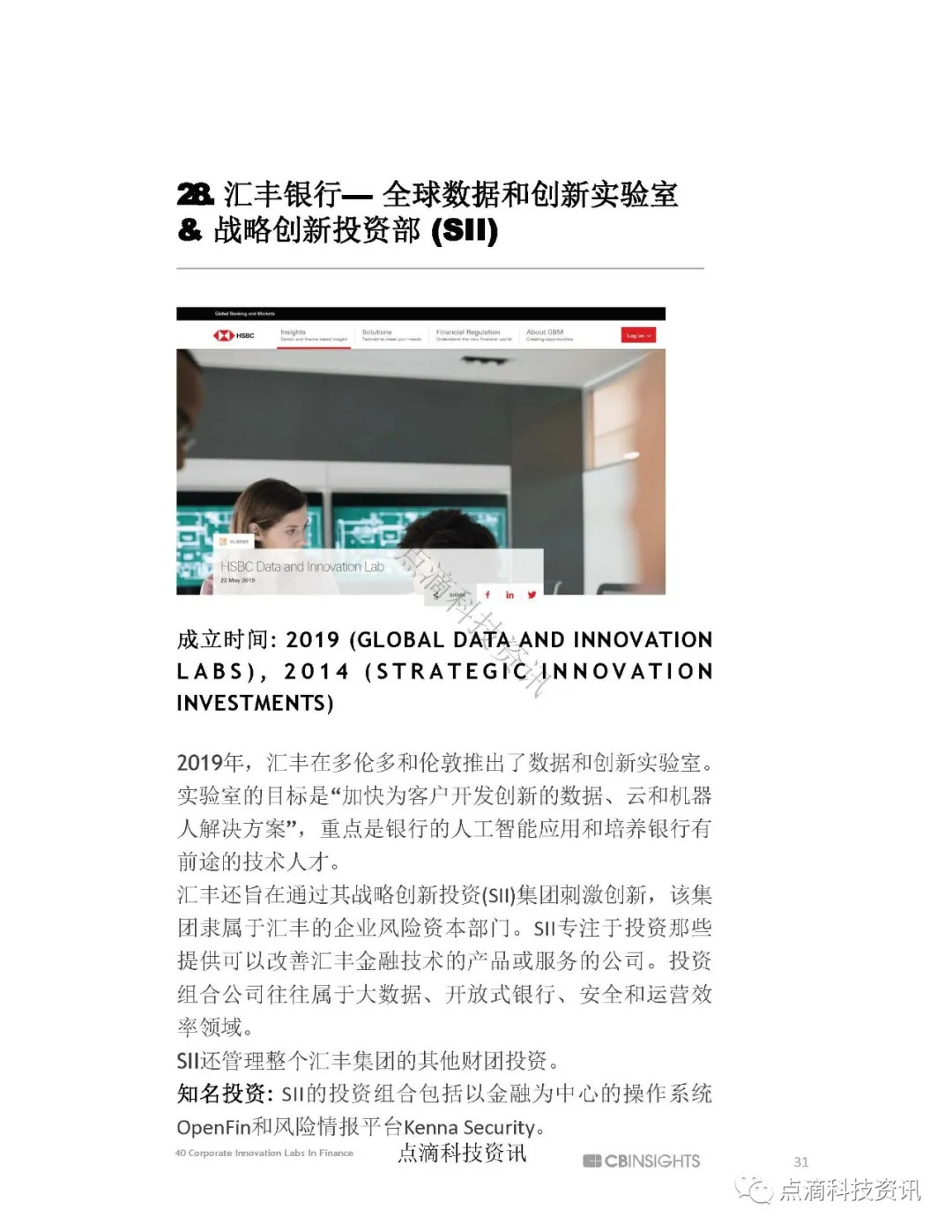 金融科技