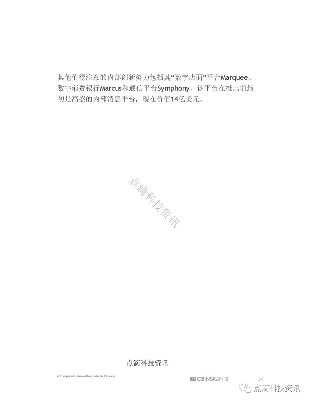 金融科技