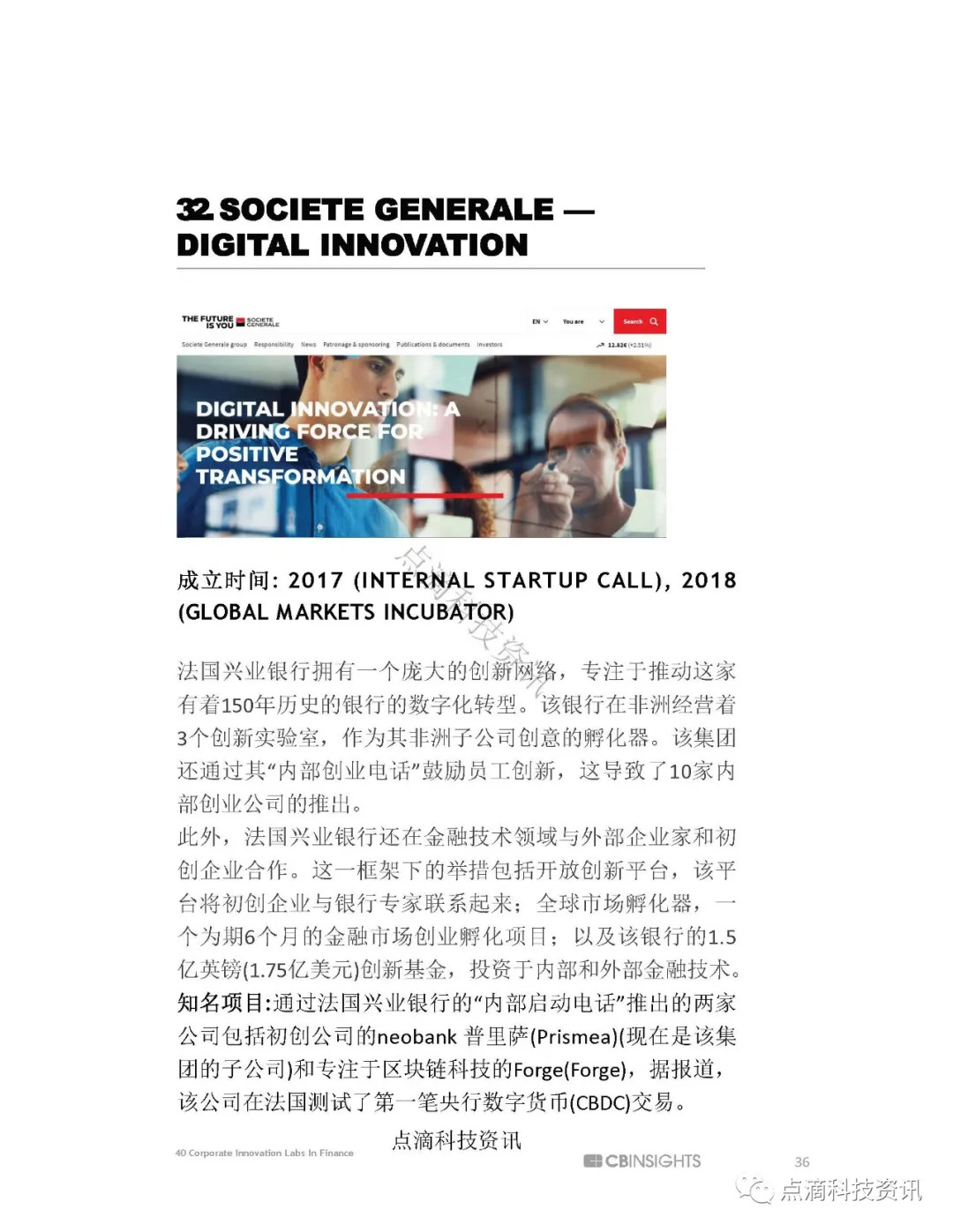 金融科技