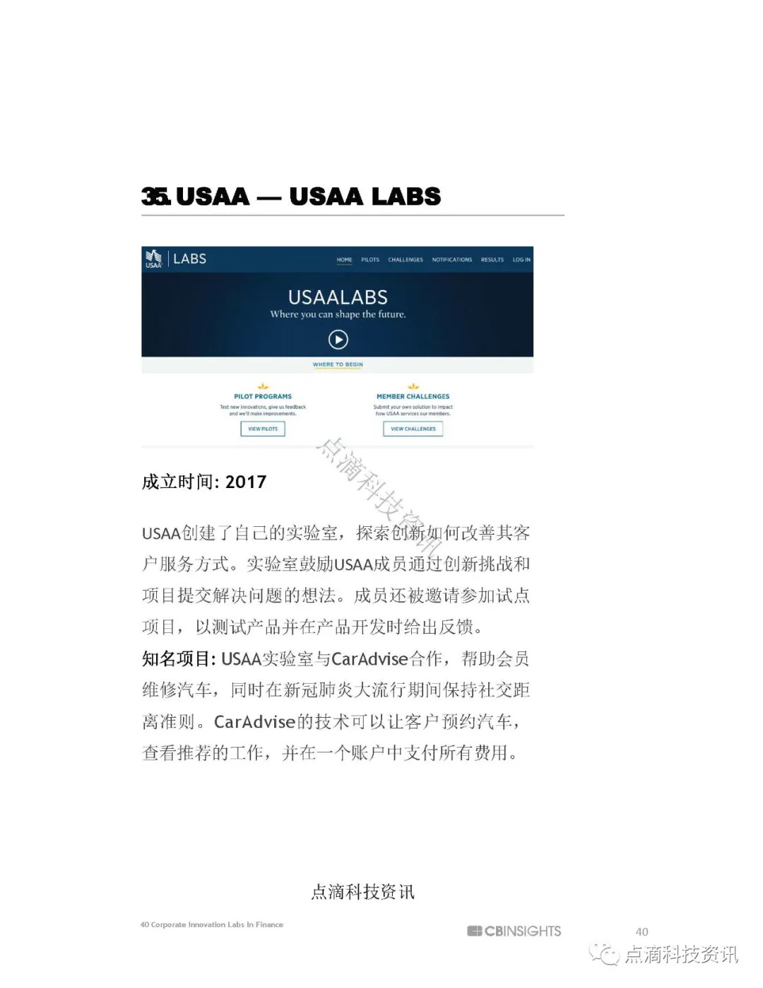金融科技