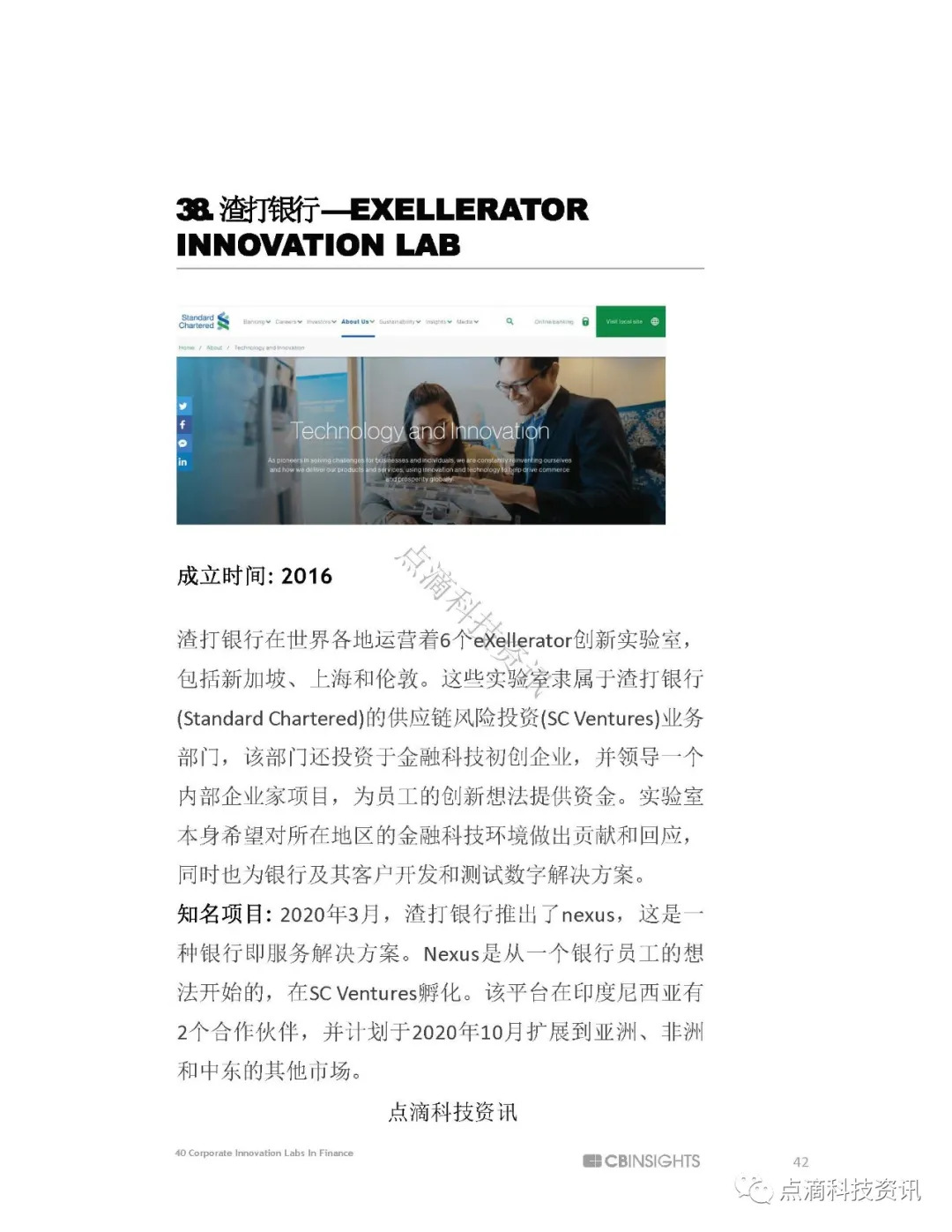 金融科技