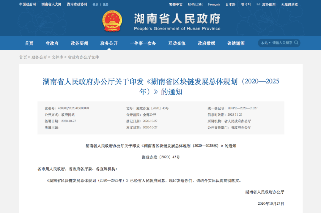 数字货币