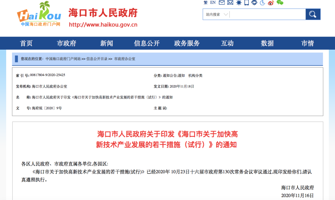 数字货币