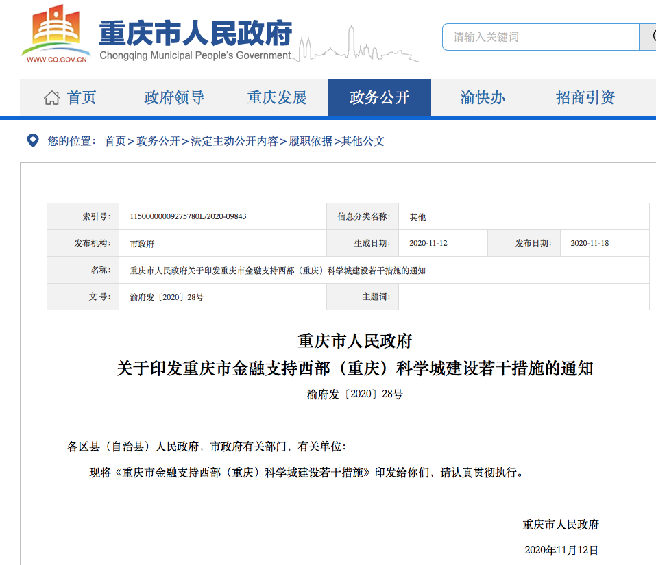 数字货币