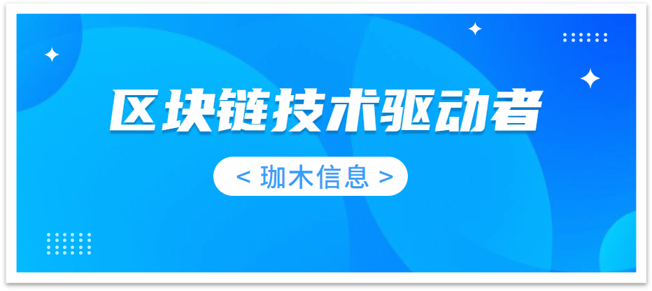防伪溯源