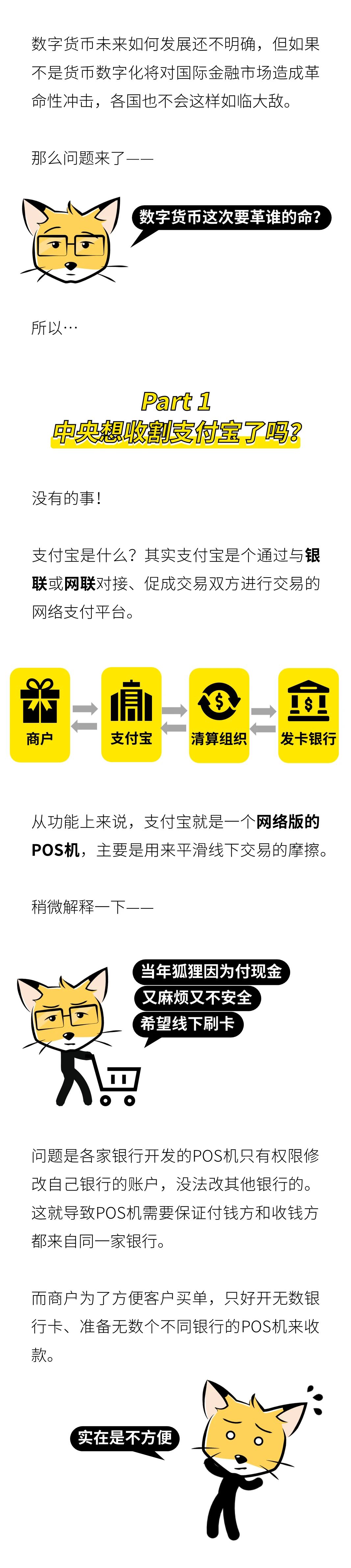 央行数字货币