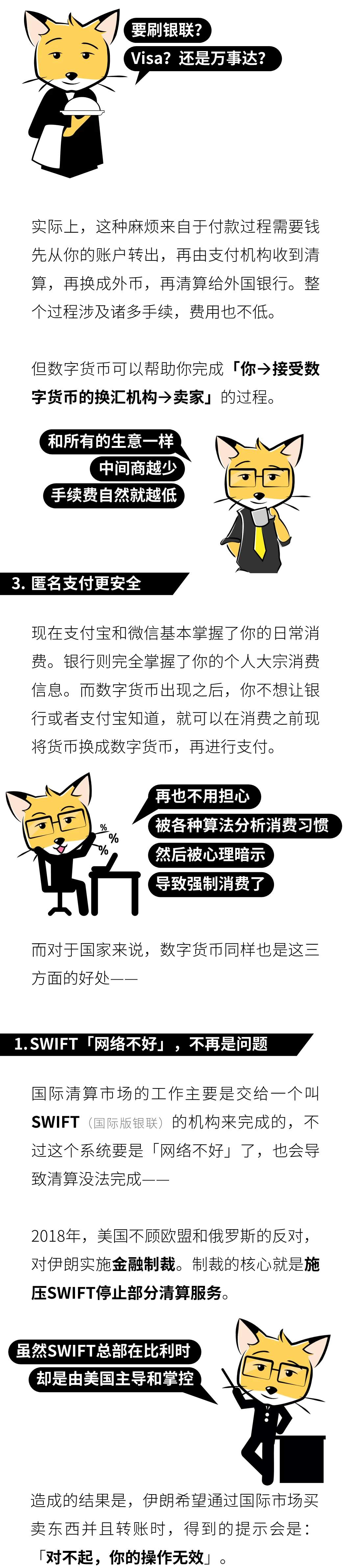 央行数字货币