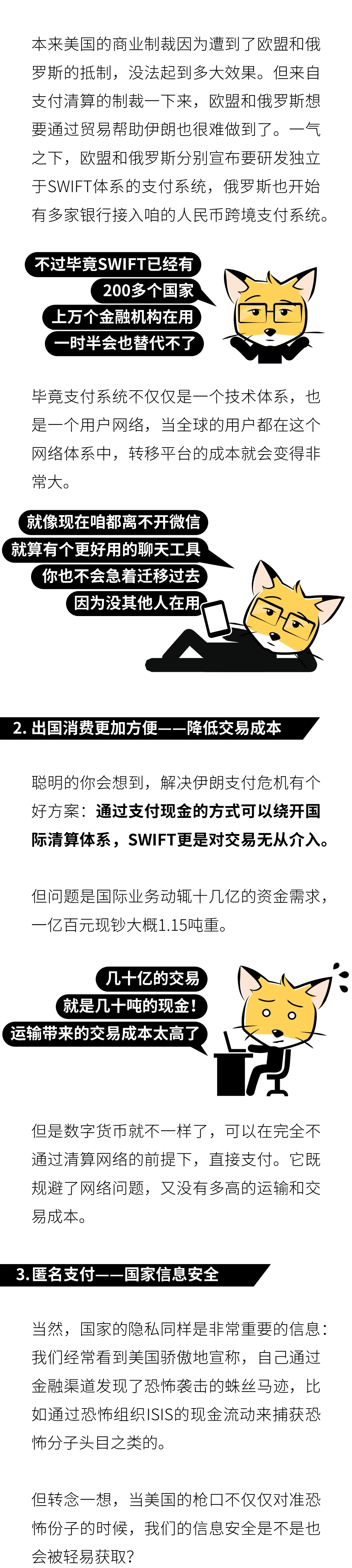 央行数字货币