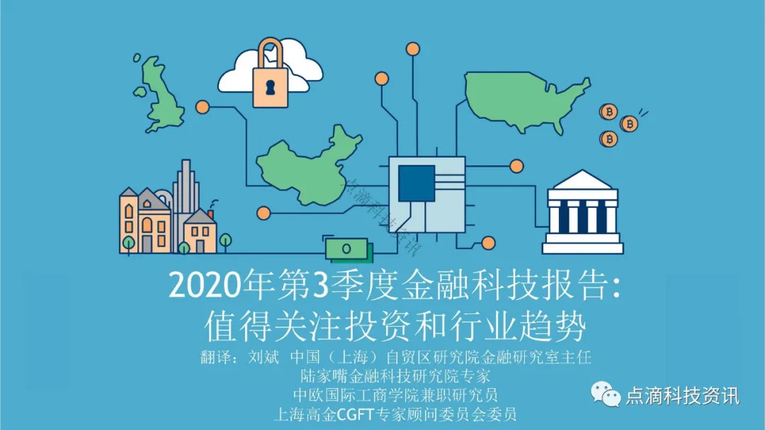 金融科技
