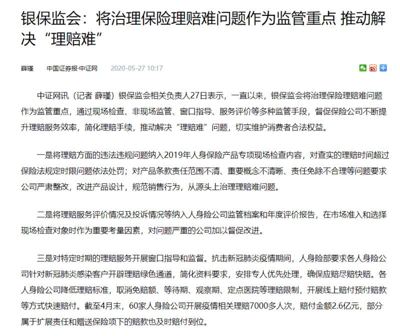 DAO治理包治百病吗？去中心化保险的偿付反思