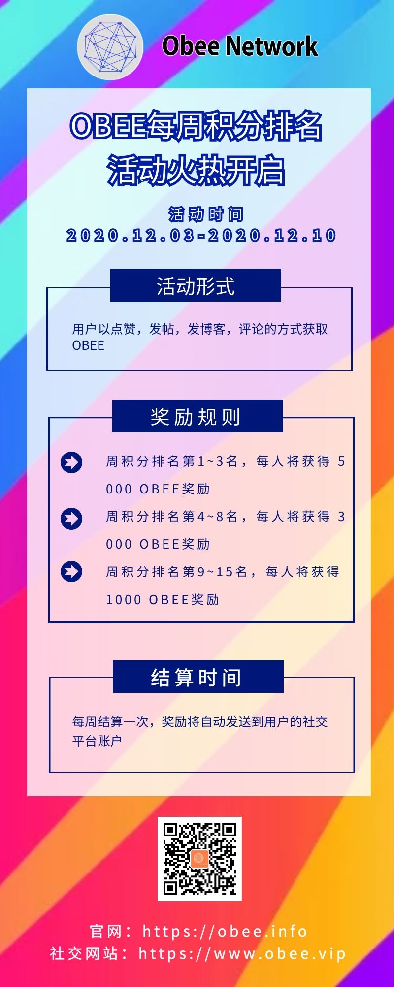 火星号文章