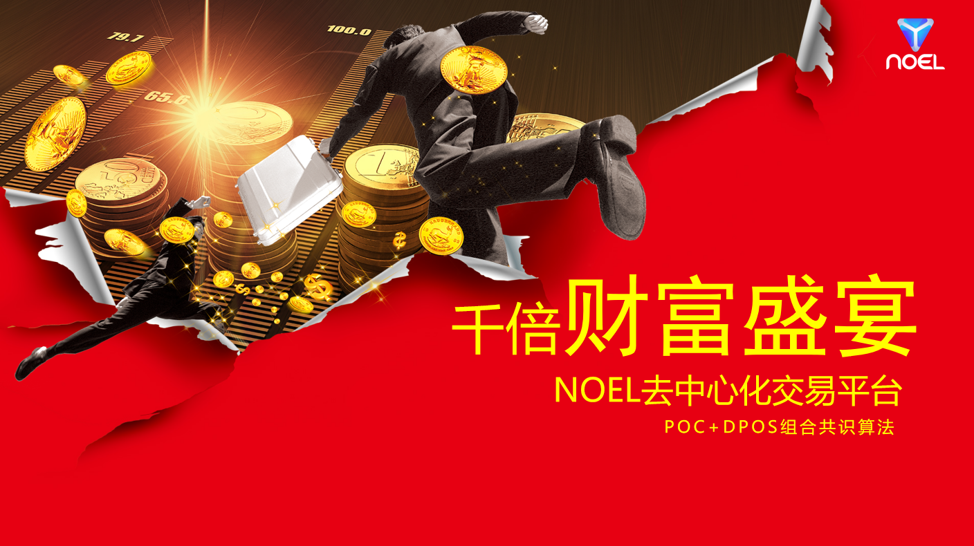 去中心化