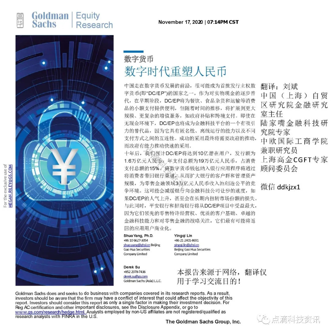 支付体系