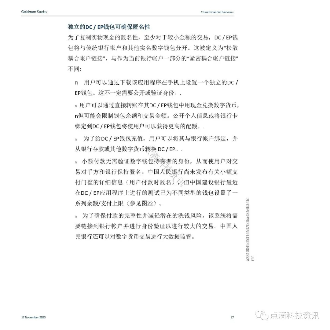 支付体系