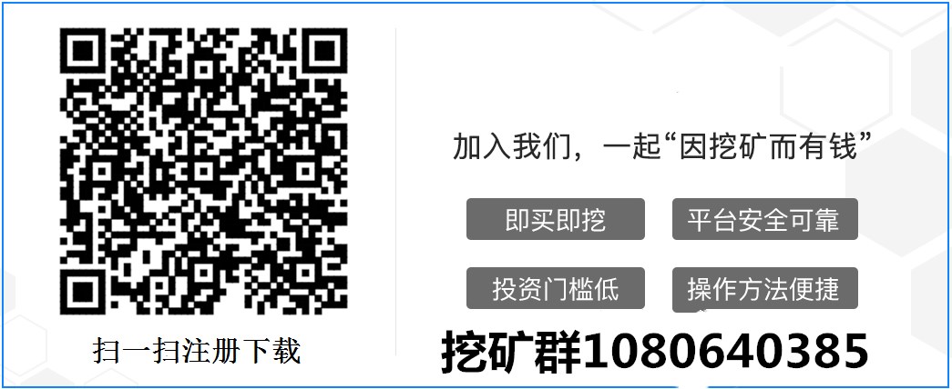 数字货币