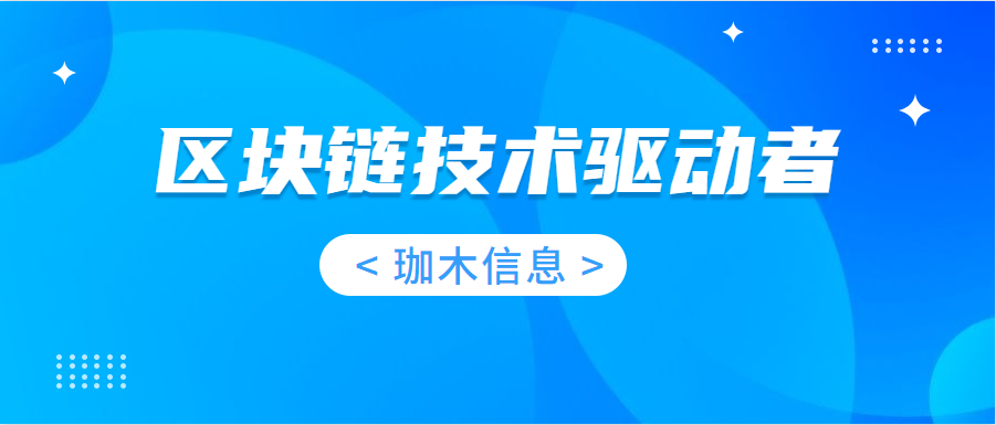 商品溯源