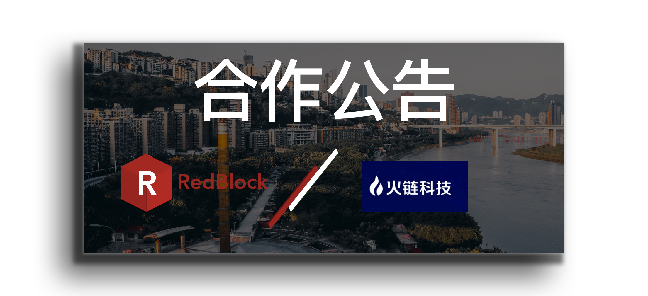 通证