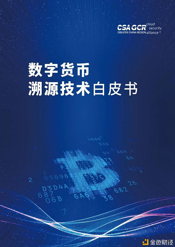 溯源