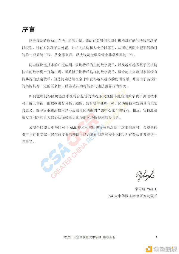 溯源