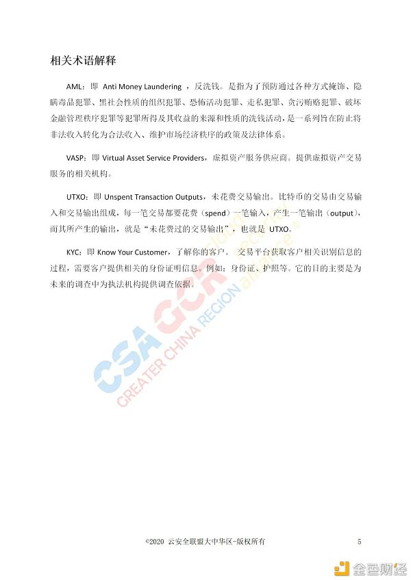 溯源