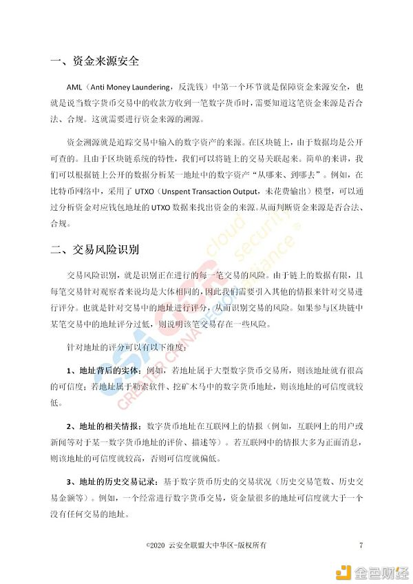 溯源
