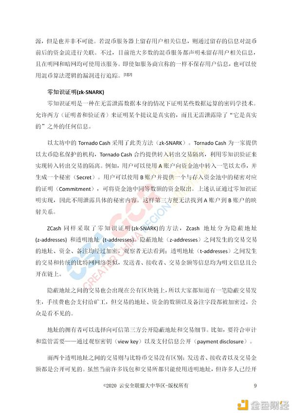 溯源