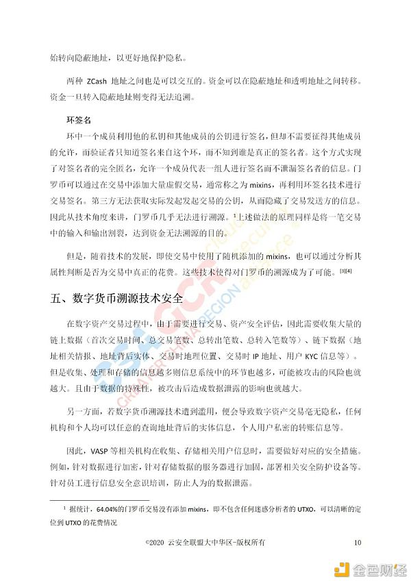 溯源