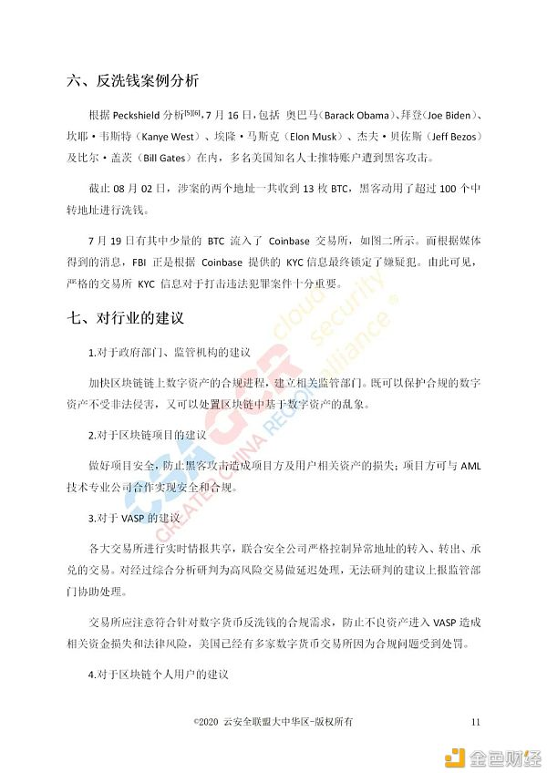 溯源