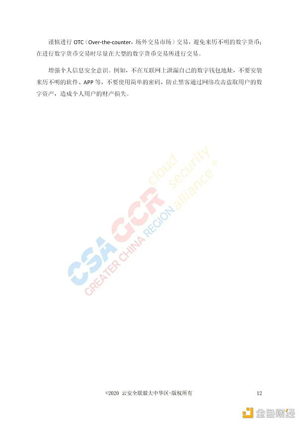 溯源