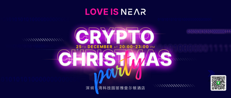 Love is NEAR·圣诞酒会