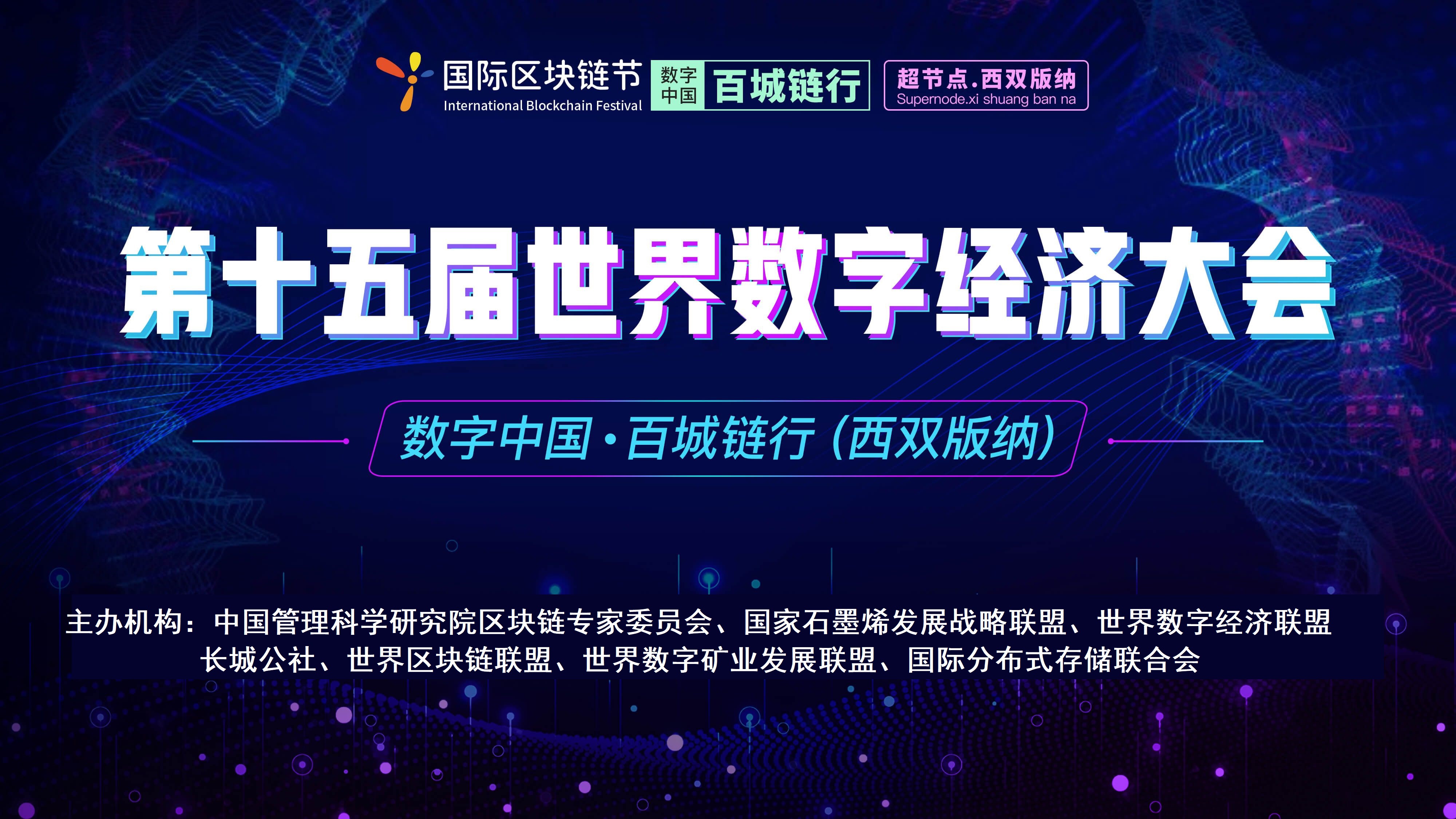 数字经济